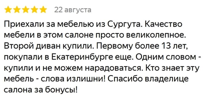 Мебель братьев Баженовых Отзывы 1