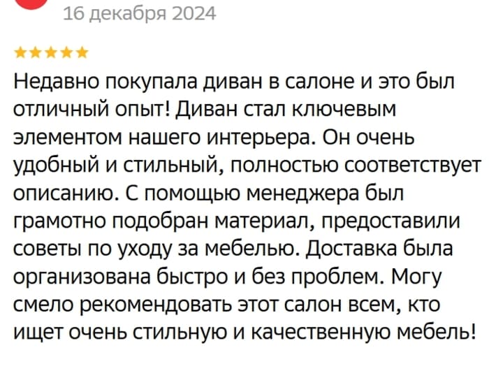 Мебель братьев Баженовых Отзывы 14