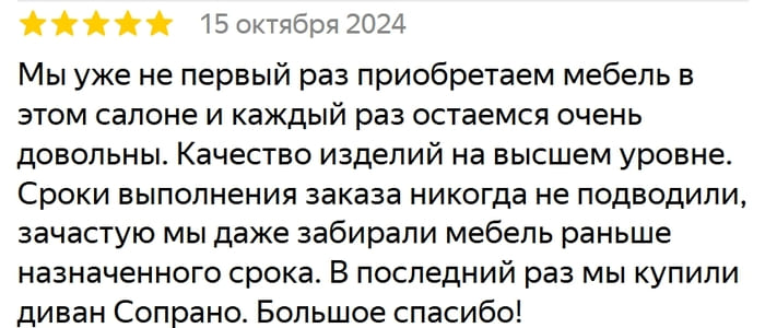 Мебель братьев Баженовых Отзывы 3