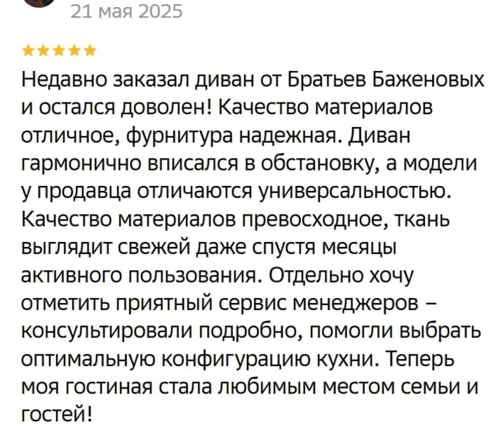 Мебель братьев Баженовых Отзывы 6